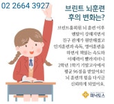 파낙토스통합뇌센터 서울강서