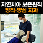 화이트드림치과의원 일산
