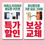 LG유플러스 사직2동 사직북로점