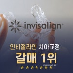갈매키즈앤주니어치과의원