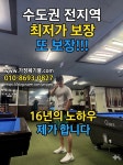 인천 가정 생활 폐기물