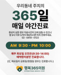행복365의원