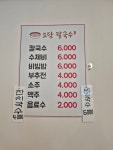 도담칼국수