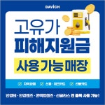 다비치안경 부천중동점