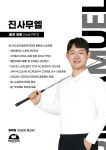 골프존 GDR 마스터즈 아카데미 동탄점