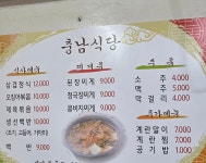 충남식당