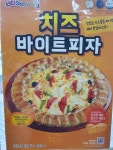 난타5000피자 상남1호점