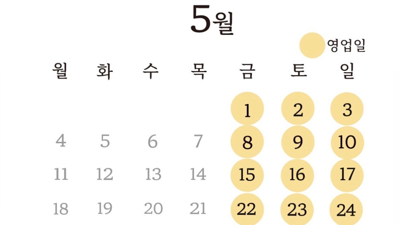 달노루과자점