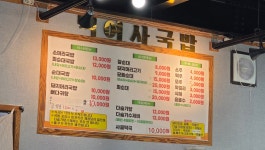 백여사국밥