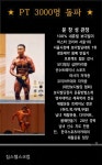 짐스헬스클럽