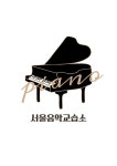 서울음악교습소