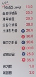 동심이네