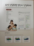 파낙토스통합뇌센터 서울강서