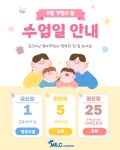 제이이엘밀크러닝영어학원 | 밀크러닝영어학원 위례중앙센터