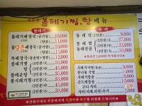 새로운볼테기