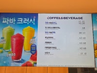 오휘 고읍중앙점 | 파리바게뜨 고읍중앙점