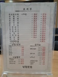 남철반점