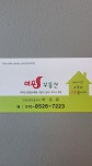 여우공인중개사사무소