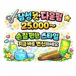 도도헤어
