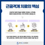 경주베스트신경외과의원