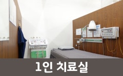 봄바람한의원