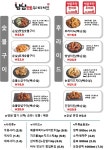 냠냠숯불두마리치킨 평택소사벌점