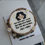 대니케이크 /레터링케이크/주문제작케이크