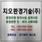 지오환경기술