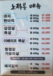 노적봉가든