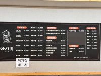 마시루
