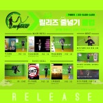 릴리즈줄넘기클럽