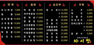 차이찬