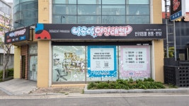 야옹아멍멍해봐 속초점