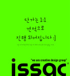 아이삭디자인