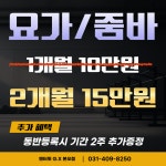 엔터핏 헬스&PT&요가&줌바 본오점