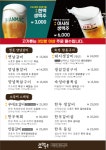 전원숯불 사곡점