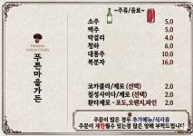 푸른마을가든