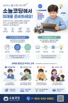 소놀코딩컴퓨터교습소