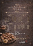 조선백정