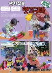시립양산보듬이나눔이어린이집