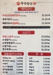 갈비가두근두근플러스
