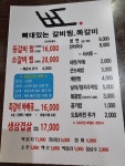 뼈대있는 매운갈비찜