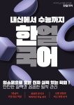한얼국어논술학원 목동 본관