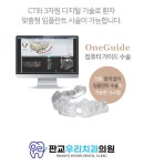판교우리치과의원