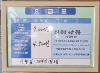 화신탕