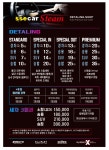 쌔카스팀세차 화성동탄점