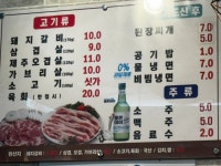 삼삼오오숯불갈비 다대포낫개점