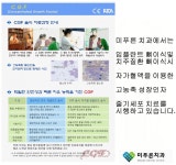 미푸른치과의원