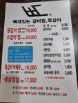 뼈대있는 매운갈비찜