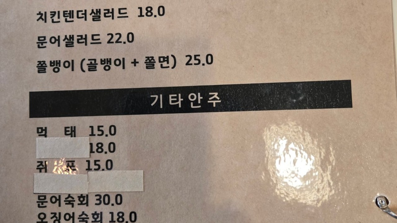 깡철이네